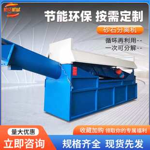 滚筒振动式商砼沙石分离机全自动混凝土搅拌站砂石分离器