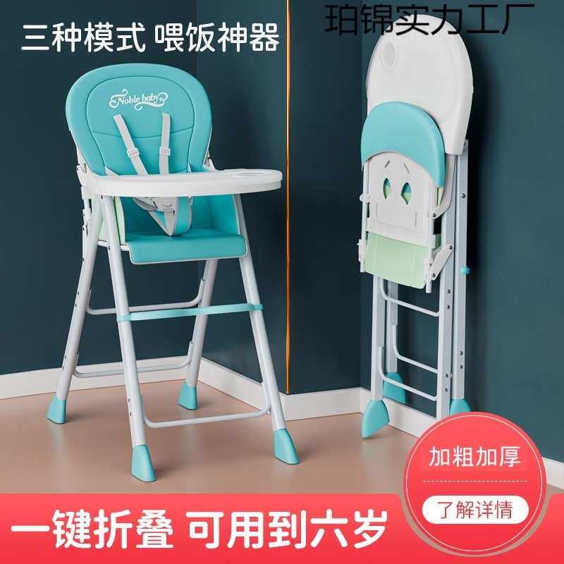 宝宝吃饭餐椅可折叠便携式座椅婴儿学坐椅子儿童多功能饭店餐桌椅
