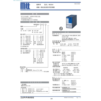 MS5504-A-AA直流信号变换器 MTT原厂 货期规格另议 MS5503-A-