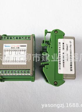 ZJ-7GY-L330KJZ-7GY-L330KS330K中间继电器端子式导轨继电器
