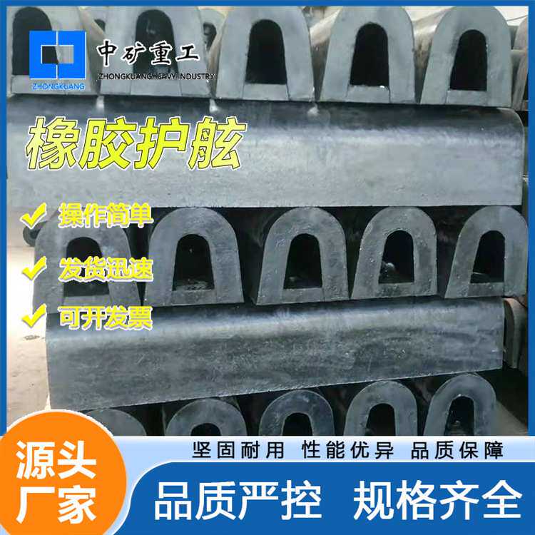 桥梁护墩用D型耐磨耐腐蚀橡胶护舷 厂家生产制造防撞橡胶护舷条
