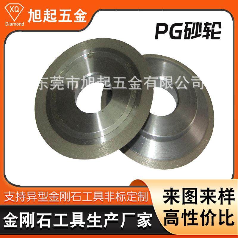 光学磨砂轮PG砂轮金刚石磨轮磨具研磨修整砂轮光学座标磨床砂轮
