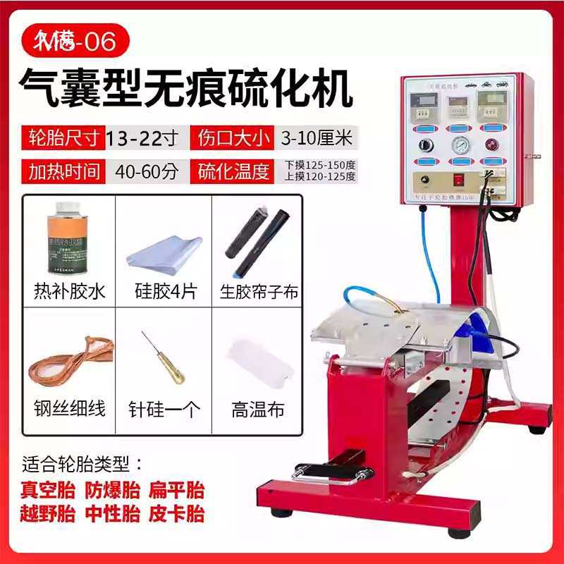 汽车轮胎补胎工具套装硫化机轮胎修补机热补机轮胎补胎工具