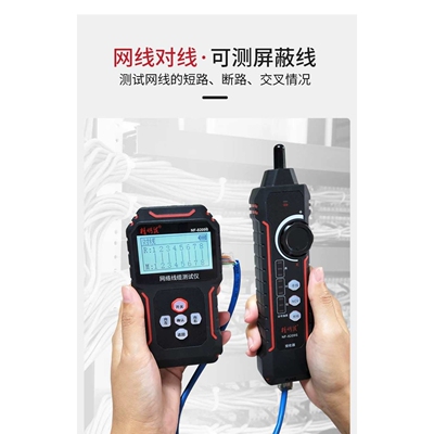 NF-8209S俄文版 寻线仪充电poe网络测试水晶头压接断点测线仪