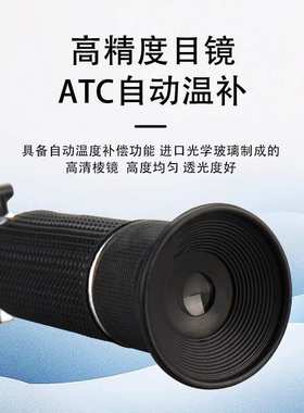 海水养殖盐度计手持折光仪水产专用ATC自动温补测盐器卤水密度计