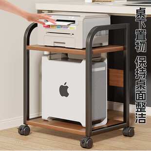 电脑主机托架可移动机箱底座家用台式办公室双层收纳架桌下置物