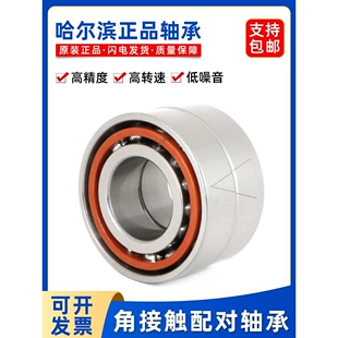 主轴配对轴承 7011 7012 7013 7014 7015 P5 P4 ACTA DBB