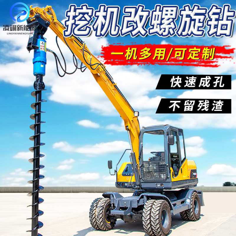 挖机改装螺旋钻机易操作钻孔精准电线杆挖坑地基打孔钻机