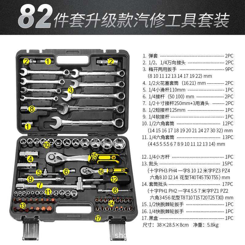 现货82件套组套棘轮套筒扳手火花塞工具组合套装汽修车用工具箱,玩具/童车/益智/积木/模型,其它,淘宝优惠券,粉丝福利购,淘宝优惠卷