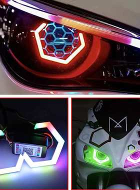 改装幻彩天使眼光圈六角边菱型七彩跑马大灯装饰LED大灯双光透镜