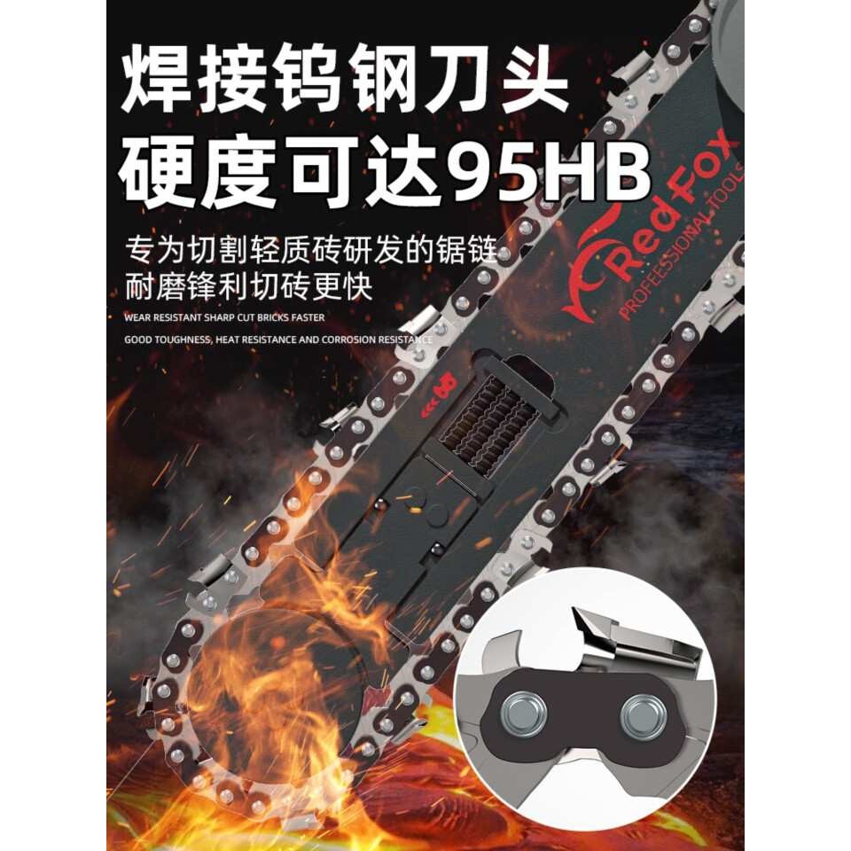 红狐狸轻质砖切割锯单手锯电动加气砖泡沫砖切割机电锯钨钢链条锯