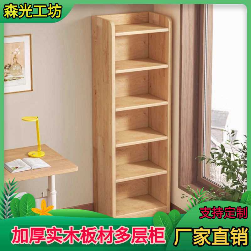 实木书架客厅简易落地书柜学生置物架儿童家用多层卧室收纳储物柜