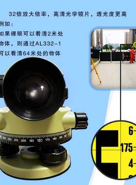 AL332-1博飞自动安平水准仪32倍高精度工程测绘抄平仪测量工具