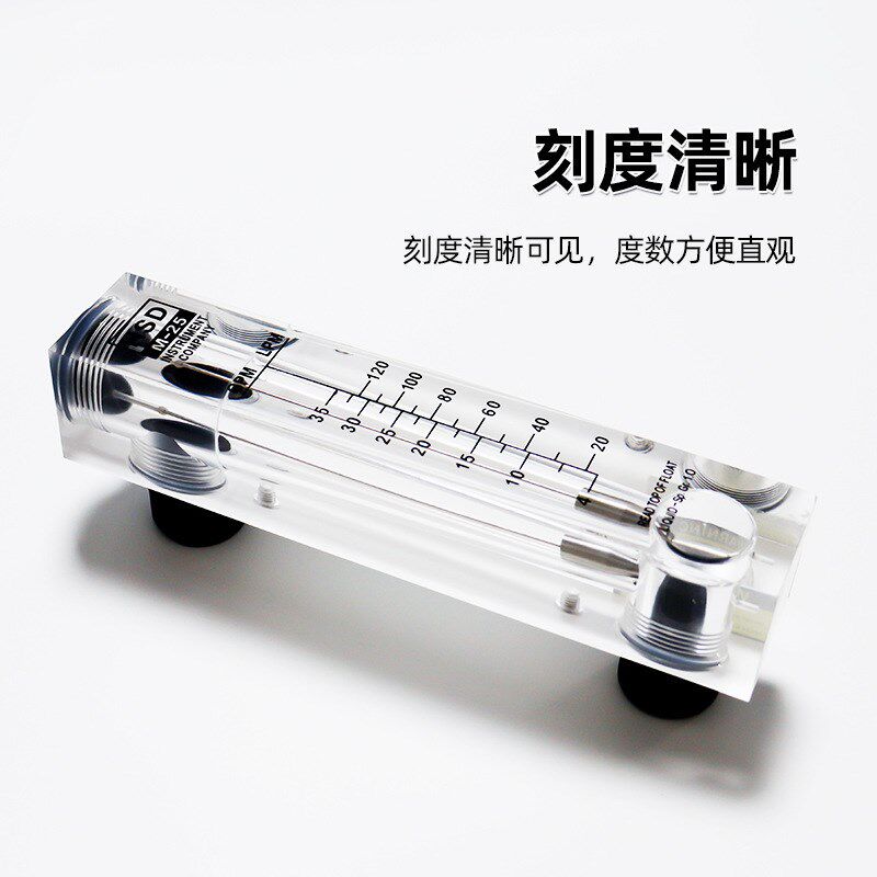 净水设备箱式机商用面板浮子水流量计 E塑料液体纯水机配件100升5