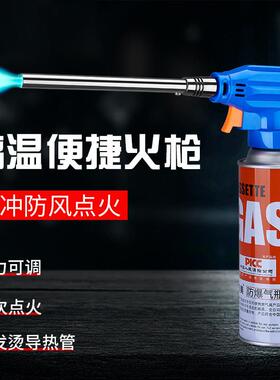 宏丰SF-121卡式长管喷枪头(不含气瓶)野餐烧烤户外点火打火机