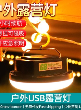 户外露营帐篷灯Camping Lantern Portable Flashlight Tent Light