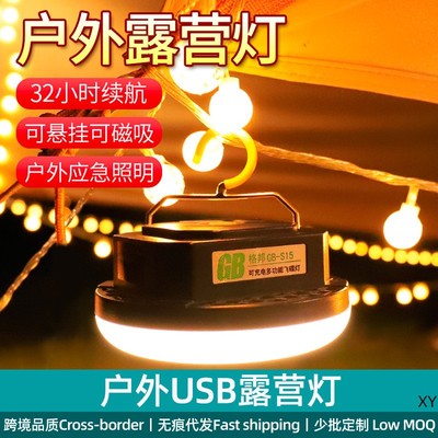 户外露营帐篷灯Camping Lantern Portable Flashlight Tent Light