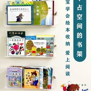 亚克力书架免打孔学校儿童绘本收纳架壁挂墙面上置物架杂志展示架
