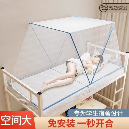 2025新款可折叠蚊帐便携免安装学生宿舍上铺加固简易家用卧室帐纱