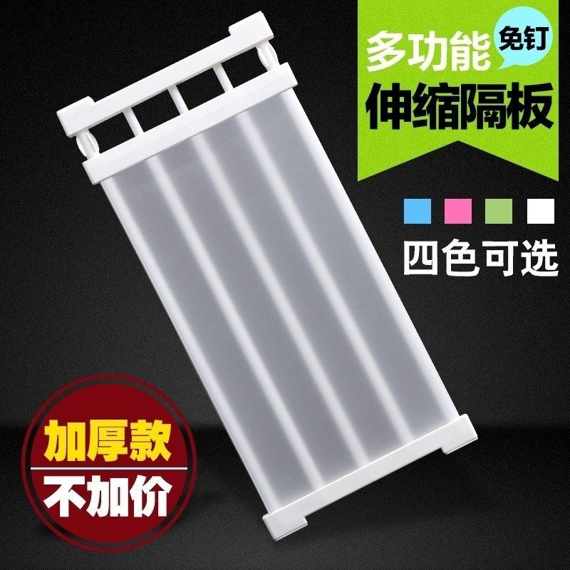 隔层书架迷你缝隙厨柜分隔扳伸缩透明分层隔板分隔板塑料里面衣柜