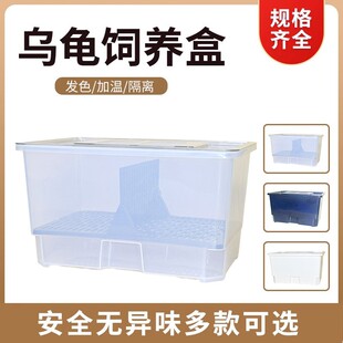 乌龟缸饲养隔离育苗盒沉淀板发色盒养龟隔离桌面温室温箱专用龟盒