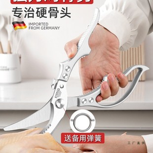 强力厨房剪刀家用品不锈钢杀鱼烤肉剪鸡鸭鹅骨头神器食物专用剪子