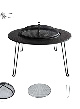 800CM 折叠腿取暖炉庭院煮茶炉多功能烤炉围炉桌户外烤火炉