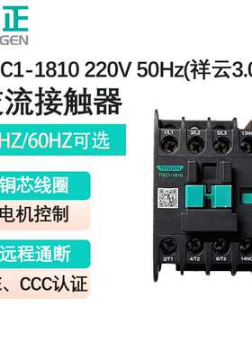 天正TGC1-1810 1801 1811交流接触器CJX2 220V24V380V36V110V 25A