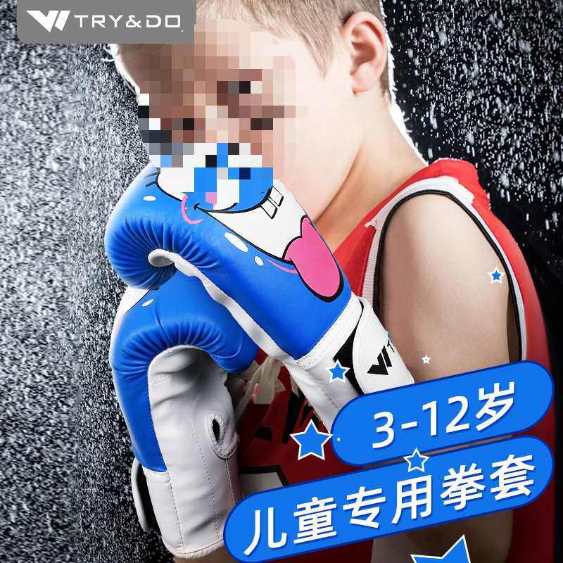 儿童拳击手套拳套男孩专业搏击女孩散打沙袋训练器材小孩少儿套装