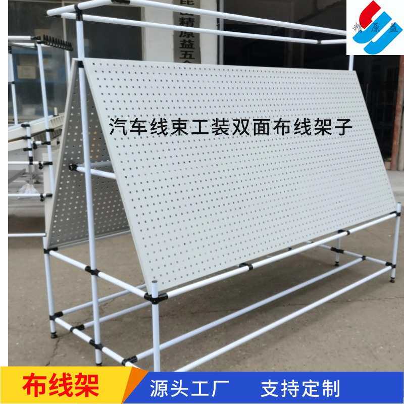 布线架汽车线束工装板连接线总成加工带灯精益管组装工作台架子