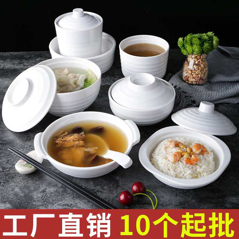 祥源美密胺饭店专用汤盅饭盅餐厅快餐蒸菜碗商用带盖塑料仿瓷餐具