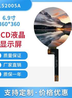 1.52寸360*360MCU接口圆屏300亮度ST77916驱动IPS显示屏