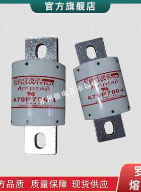 快速熔断器/保险丝A70P300-4 A70P350-4 A70P400-4现货