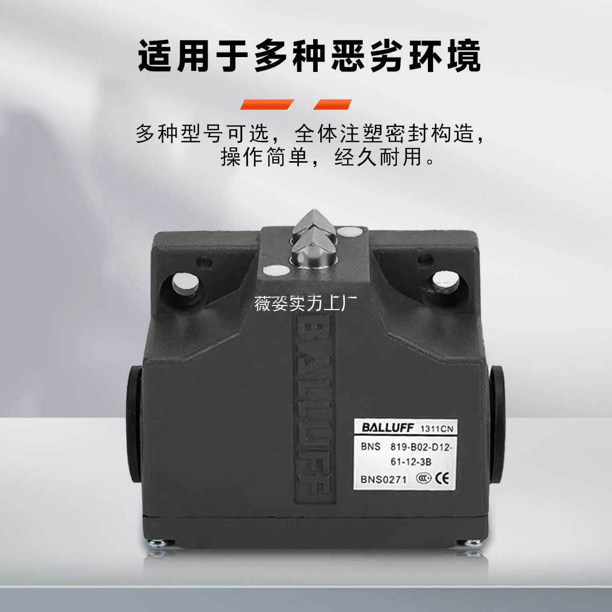 巴鲁夫*款组合开关BNS 819-B02 B03-D12-61-12-3B 10 FD-60-101