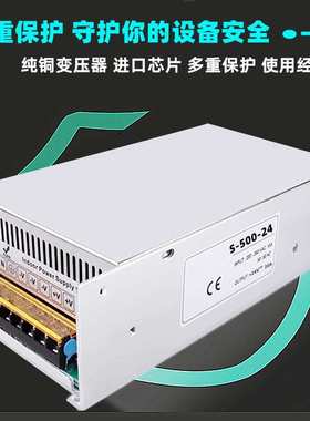 开关电源S-500-24监控500W20A灯箱LED广告牌直流变压器220转24V