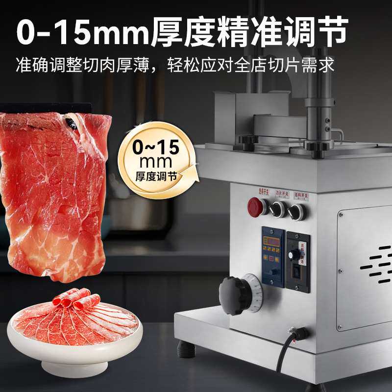 FEST鲜肉切片机商用全自动火锅店烤肉店切牛羊肉腰片商用切肉机