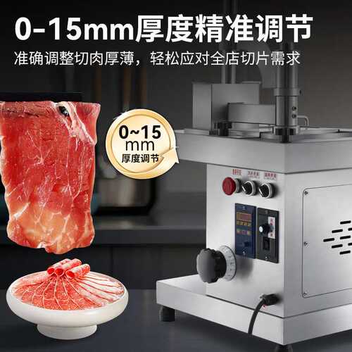 FEST鲜肉切片机商用全自动火锅店烤肉店切牛羊肉腰片商用切肉机