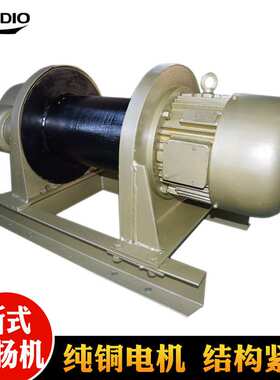 晟雕电动卷扬机1t2t3t5t一字吊机机钢丝绳电动葫芦380V吊机三相电