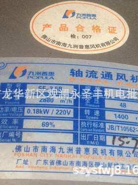 九洲普惠SF-4B -5B圆筒壁式轴流通用机SF-5.6B仓库排气扇 抽风机