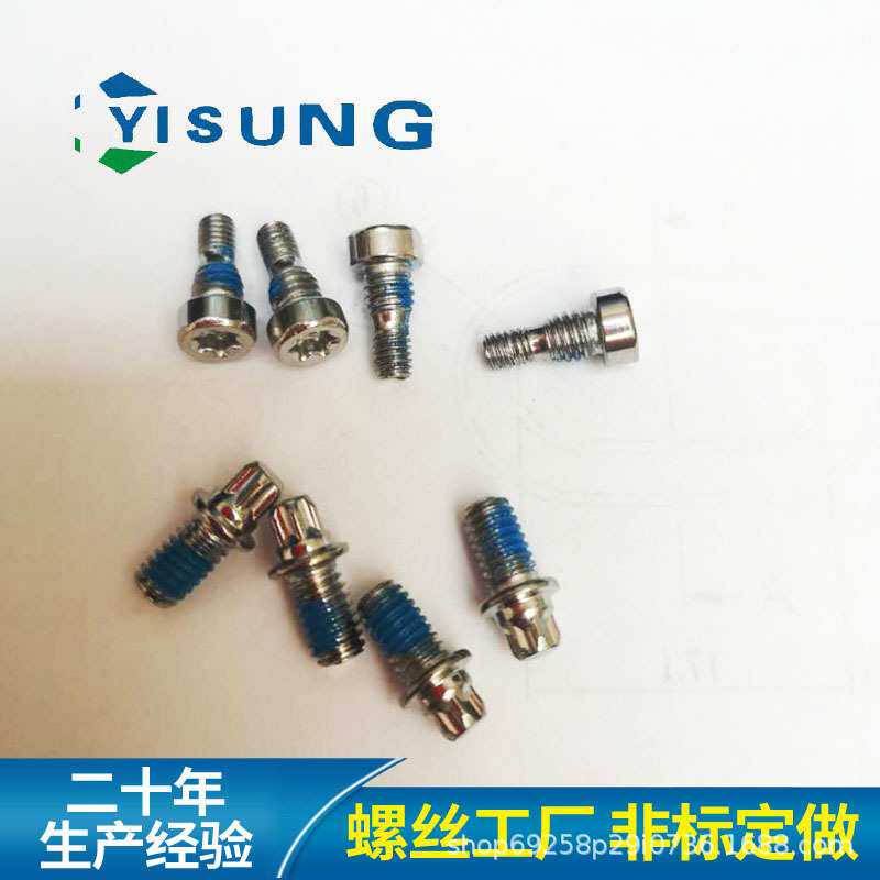 自行车脚踏螺丝锁踏螺钉左牙紧定