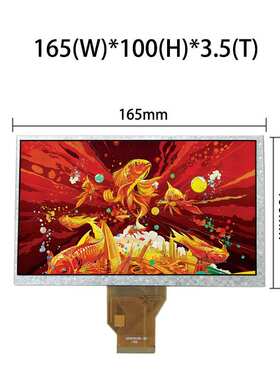 7寸群创LCD液晶显示屏RGB800*480工控屏替代AT070TN94AT070TN92