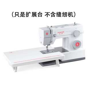 胜家缝纫机原装专用6805/4423/4432/5523 /6335/3337/3342扩展台