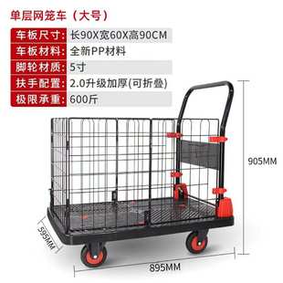 浩轮 厂家加厚仓库超市搬运车折叠推车拉货平板车 静音折叠网笼车