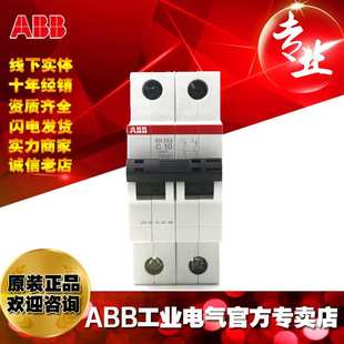 ABB微型断路器双进双出空气开关空开SH202 B40;10103931