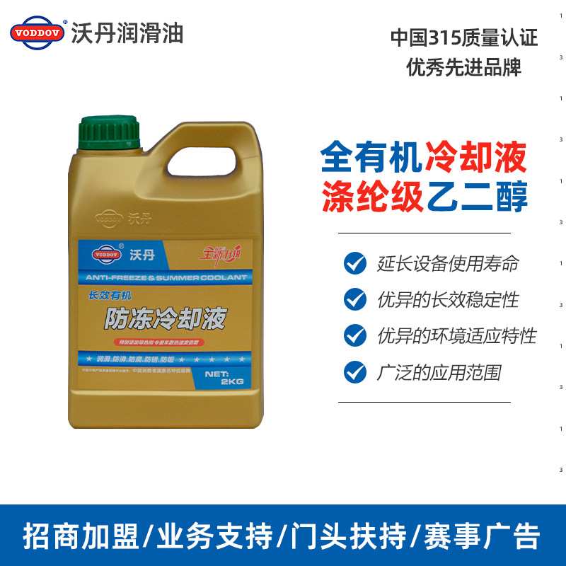 标榜2KG汽车防冻液发动机冷却液水箱宝红绿色四季通用 冷冻液