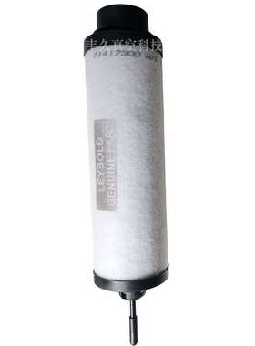 71417300Leybold莱宝旋片真空泵排气滤芯油雾分离器SV65B/SV100B