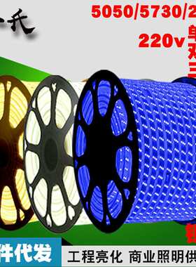 led灯带2835双排三排5050RGB七彩防水5730三色变光贴片柔性软灯条