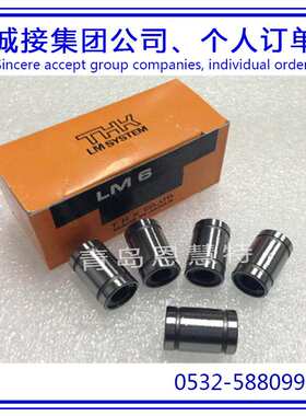 THK直线滚珠导套滚动导轨滑块LM6GA LM8SGA LM8GA LM10GA线性导轨