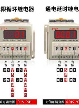 dh48S-S/2z数显时间继电器 断电延时无限双路循环控制器220/380v
