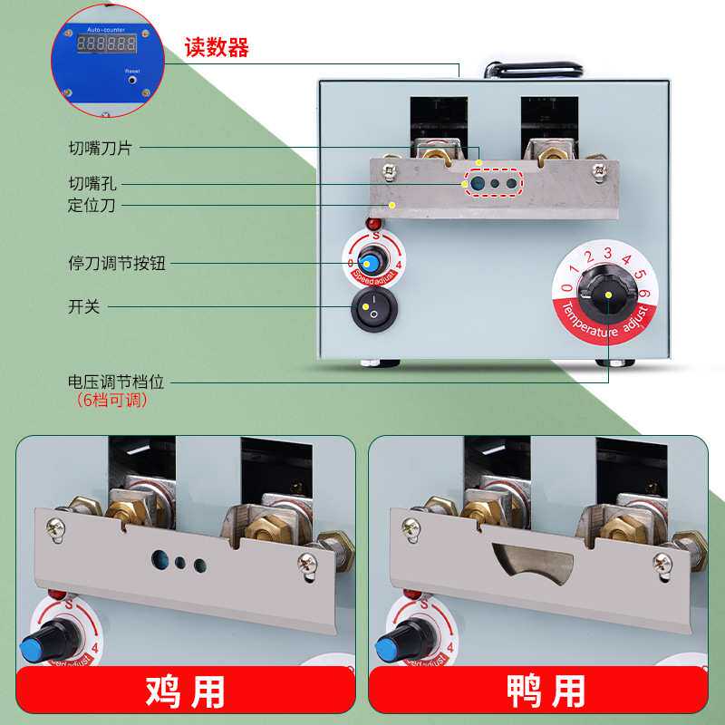 供外贸全自动鸡切嘴机断喙器鸡用烫嘴机养鸡设备脚踏高温断嘴器